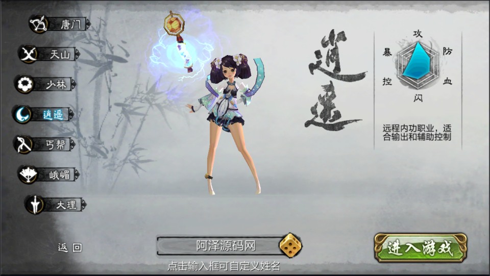 图片[3]-经典武侠手游【3D天龙八部7职业防官版】1月最新整理Linux手工服务端+本地注册验证+GM授权后台+安卓苹果双端+详细搭建教程+视频教程-妖妖灵资源网