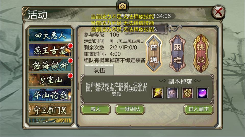图片[16]-经典武侠手游【3D天龙八部7职业防官版】1月最新整理Linux手工服务端+本地注册验证+GM授权后台+安卓苹果双端+详细搭建教程+视频教程-妖妖灵资源网
