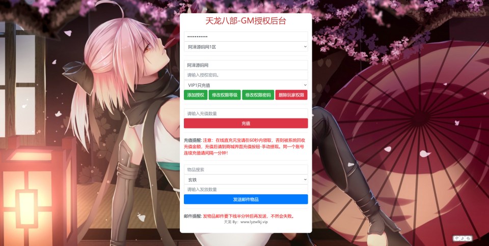 图片[17]-经典武侠手游【3D天龙八部7职业防官版】1月最新整理Linux手工服务端+本地注册验证+GM授权后台+安卓苹果双端+详细搭建教程+视频教程-妖妖灵资源网