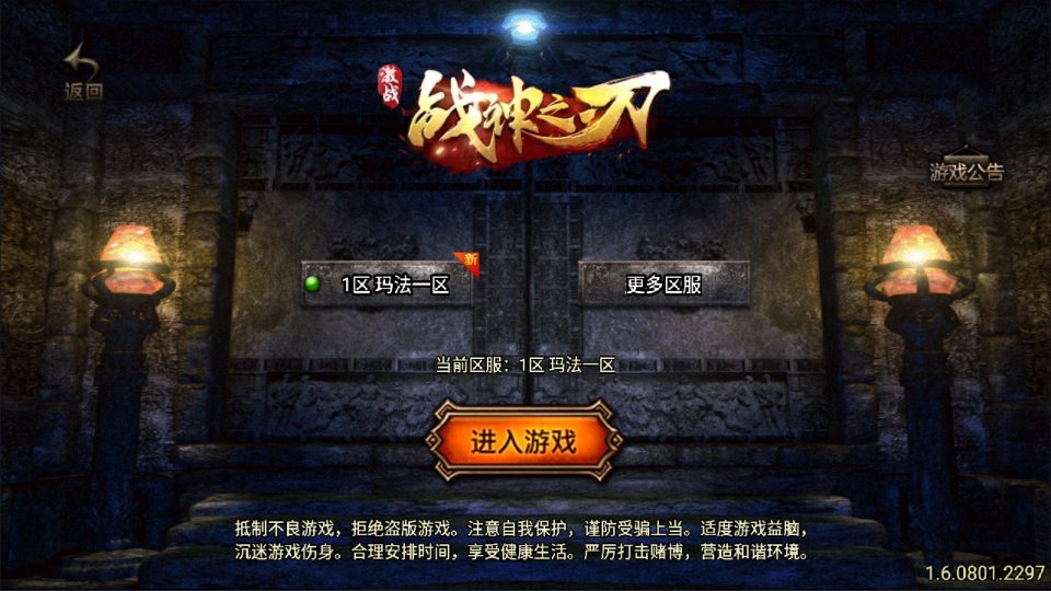 战神引擎传奇手游【玛法传奇三职业[白猪3.1]】1月最新整理Win一键服务端+GM授权后台+安卓苹果双端+详细搭建教程+视频教程-妖妖灵资源网