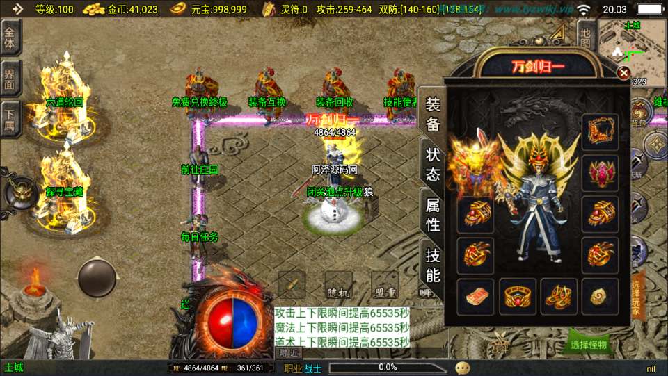 图片[3]-战神引擎传奇手游【玛法传奇三职业[白猪3.1]】1月最新整理Win一键服务端+GM授权后台+安卓苹果双端+详细搭建教程+视频教程-妖妖灵资源网
