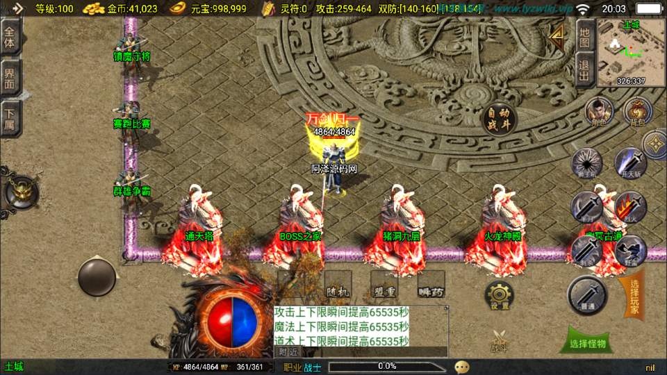 图片[4]-战神引擎传奇手游【玛法传奇三职业[白猪3.1]】1月最新整理Win一键服务端+GM授权后台+安卓苹果双端+详细搭建教程+视频教程-妖妖灵资源网