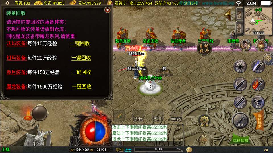 图片[9]-战神引擎传奇手游【玛法传奇三职业[白猪3.1]】1月最新整理Win一键服务端+GM授权后台+安卓苹果双端+详细搭建教程+视频教程-妖妖灵资源网