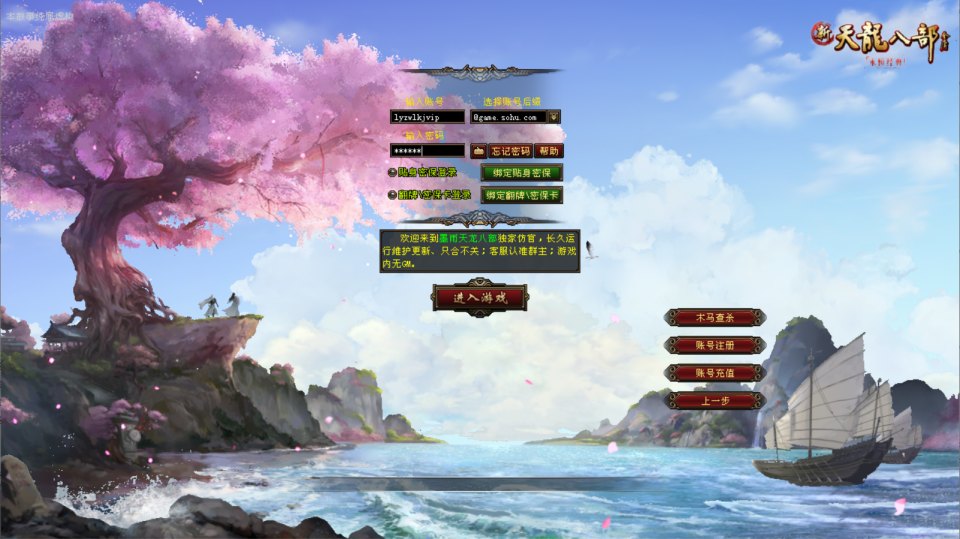 经典武侠端游【天龙八部观山海佣兵版】1月最新整理Linux手工服务端+GM工具+PC客户端+详细搭建教程-妖妖灵资源网
