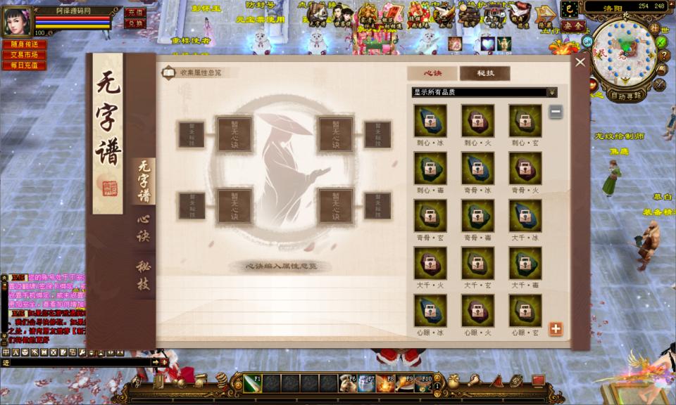 图片[7]-经典武侠端游【天龙八部观山海佣兵版】1月最新整理Linux手工服务端+GM工具+PC客户端+详细搭建教程-妖妖灵资源网