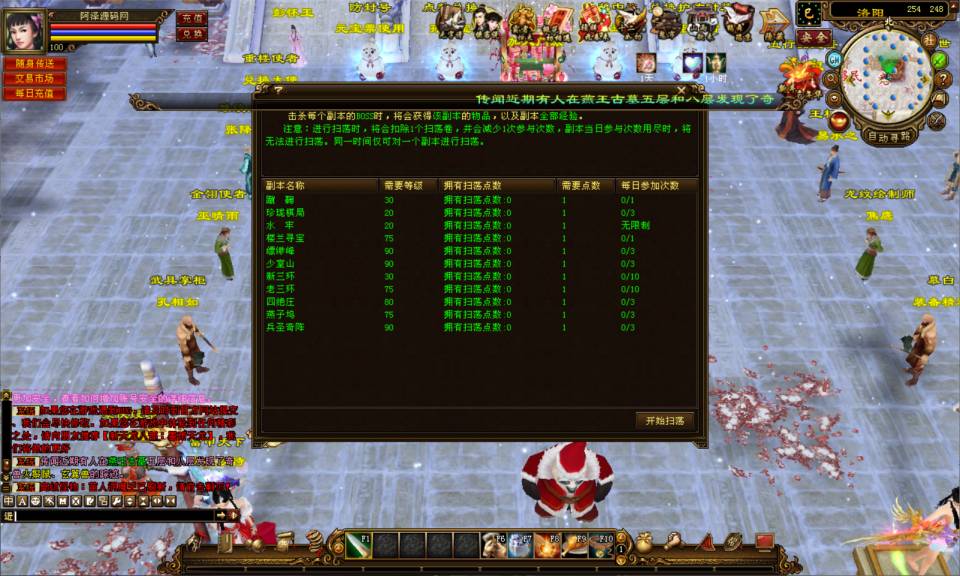 图片[2]-经典武侠端游【天龙八部观山海佣兵版】1月最新整理Linux手工服务端+GM工具+PC客户端+详细搭建教程-妖妖灵资源网