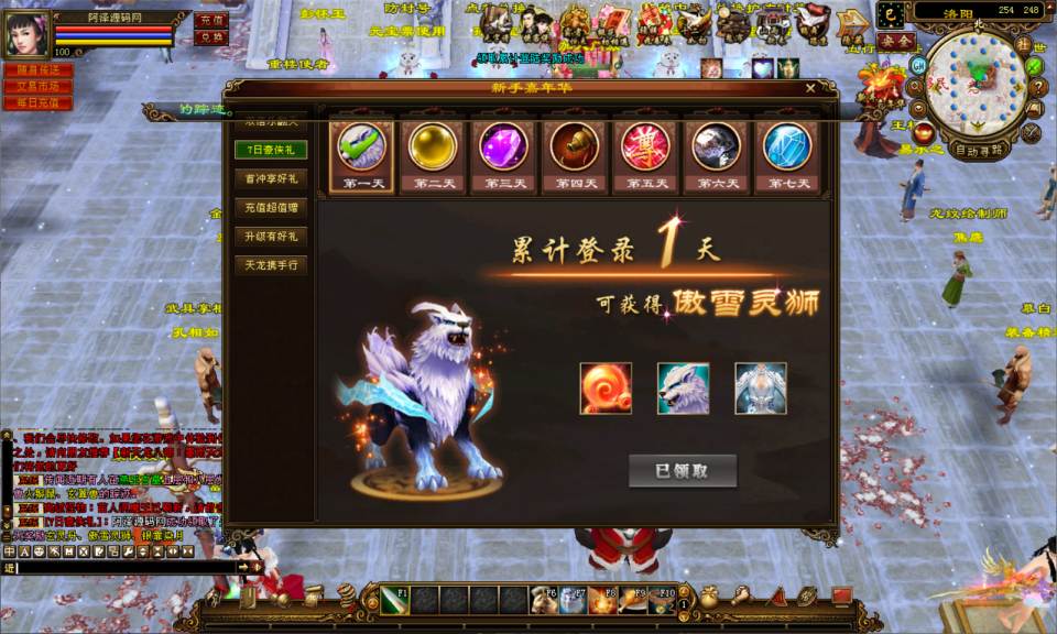 图片[9]-经典武侠端游【天龙八部观山海佣兵版】1月最新整理Linux手工服务端+GM工具+PC客户端+详细搭建教程-妖妖灵资源网