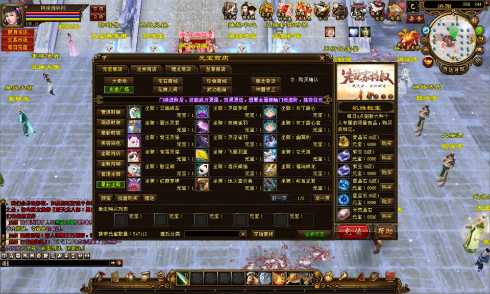 图片[10]-经典武侠端游【天龙八部观山海佣兵版】1月最新整理Linux手工服务端+GM工具+PC客户端+详细搭建教程-妖妖灵资源网