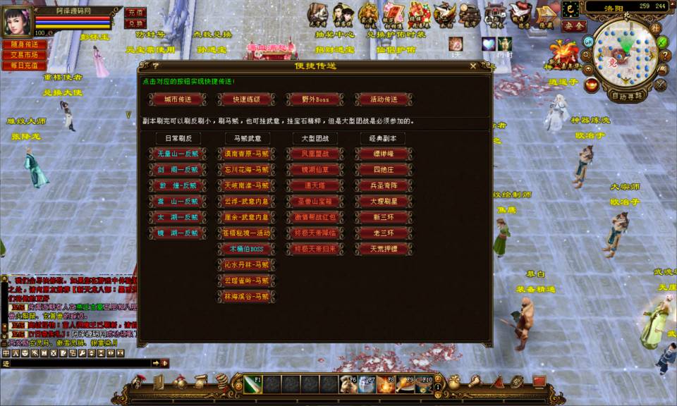 图片[3]-经典武侠端游【天龙八部观山海佣兵版】1月最新整理Linux手工服务端+GM工具+PC客户端+详细搭建教程-妖妖灵资源网