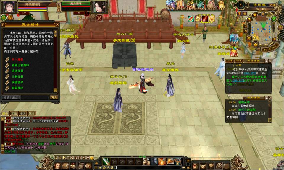 图片[6]-经典武侠端游【天龙八部之魔教入侵】1月最新整理Linux手工服务端+GM工具+PC客户端+详细搭建教程-妖妖灵资源网