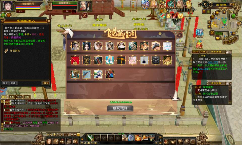 图片[8]-经典武侠端游【天龙八部之魔教入侵】1月最新整理Linux手工服务端+GM工具+PC客户端+详细搭建教程-妖妖灵资源网