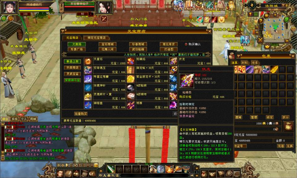 图片[10]-经典武侠端游【天龙八部之魔教入侵】1月最新整理Linux手工服务端+GM工具+PC客户端+详细搭建教程-妖妖灵资源网
