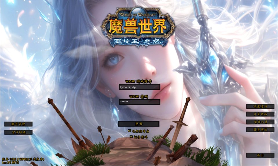 典藏怀旧端游【魔兽世界335神迹超变版】1月最新整理Win一键服务端+网页注册+GM指令教程+PC客户端+详细搭建教程-妖妖灵资源网