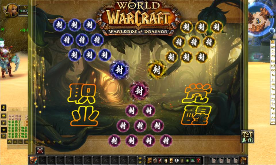 图片[17]-典藏怀旧端游【魔兽世界335我叫MT群服巅峰第七版】1月最新整理Win一键服务端+网页注册+GM指令教程+PC客户端+详细搭建教程-妖妖灵资源网