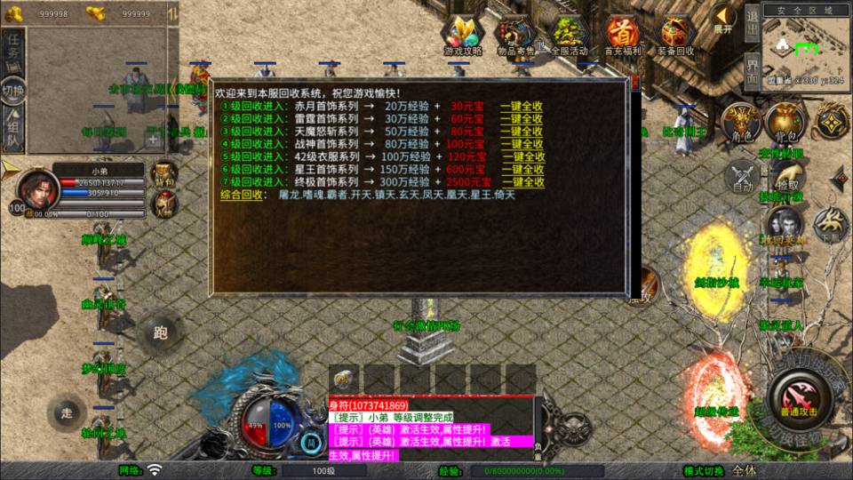 图片[9]-XO三端引擎传奇手游【1.80血煞合击版】1月最新整理Win一键服务端+PC安卓苹果+详细搭建教程-妖妖灵资源网