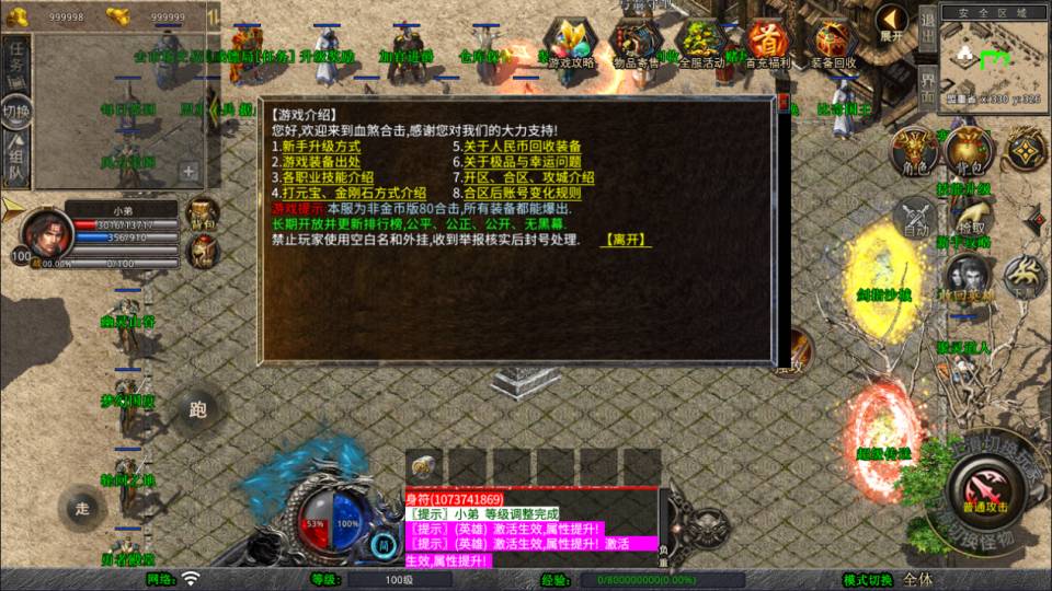 图片[10]-XO三端引擎传奇手游【1.80血煞合击版】1月最新整理Win一键服务端+PC安卓苹果+详细搭建教程-妖妖灵资源网