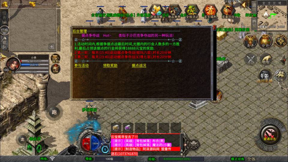 图片[12]-XO三端引擎传奇手游【1.80血煞合击版】1月最新整理Win一键服务端+PC安卓苹果+详细搭建教程-妖妖灵资源网