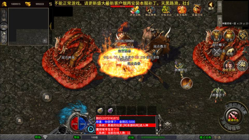 图片[13]-XO三端引擎传奇手游【1.80血煞合击版】1月最新整理Win一键服务端+PC安卓苹果+详细搭建教程-妖妖灵资源网