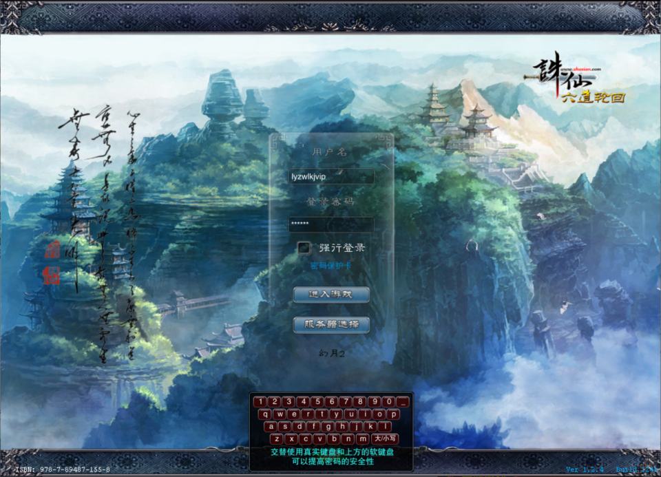 典藏3D角色扮演端游【诛仙2之六道轮回】1月最新整理Linux手工服务端+网页注册+GM工具+PC客户端+详细搭建教程-妖妖灵资源网