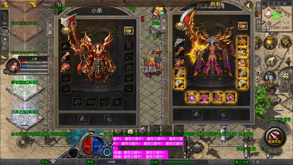 图片[3]-XO三端引擎传奇手游【1.80邀月星王合击版】1月最新整理Win一键服务端+PC安卓苹果+详细搭建教程-妖妖灵资源网