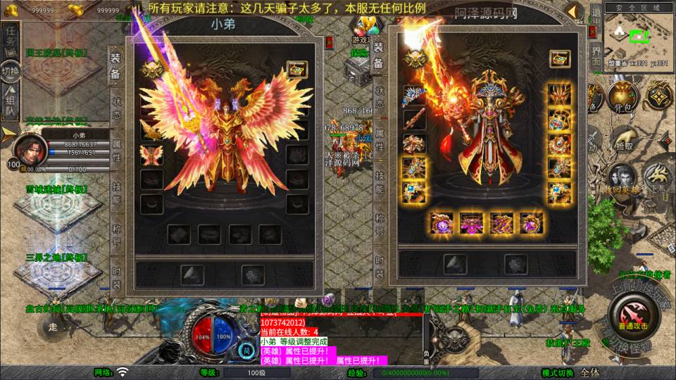 图片[6]-XO三端引擎传奇手游【1.80邀月星王合击版】1月最新整理Win一键服务端+PC安卓苹果+详细搭建教程-妖妖灵资源网