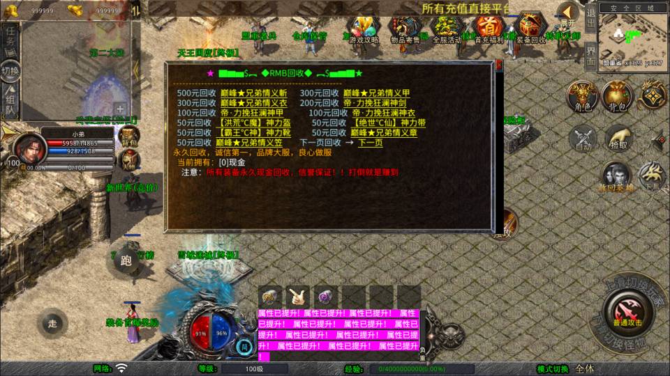 图片[12]-XO三端引擎传奇手游【1.80邀月星王合击版】1月最新整理Win一键服务端+PC安卓苹果+详细搭建教程-妖妖灵资源网