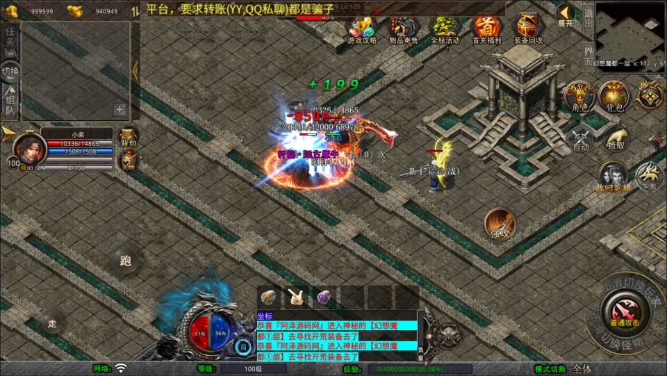 图片[5]-XO三端引擎传奇手游【1.80邀月星王合击版】1月最新整理Win一键服务端+PC安卓苹果+详细搭建教程-妖妖灵资源网