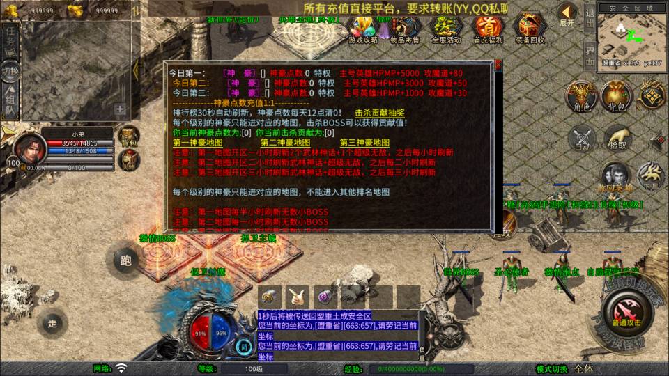 图片[15]-XO三端引擎传奇手游【1.80邀月星王合击版】1月最新整理Win一键服务端+PC安卓苹果+详细搭建教程-妖妖灵资源网