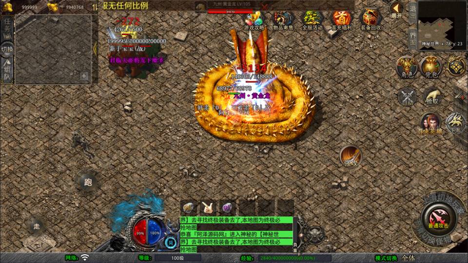 图片[16]-XO三端引擎传奇手游【1.80邀月星王合击版】1月最新整理Win一键服务端+PC安卓苹果+详细搭建教程-妖妖灵资源网