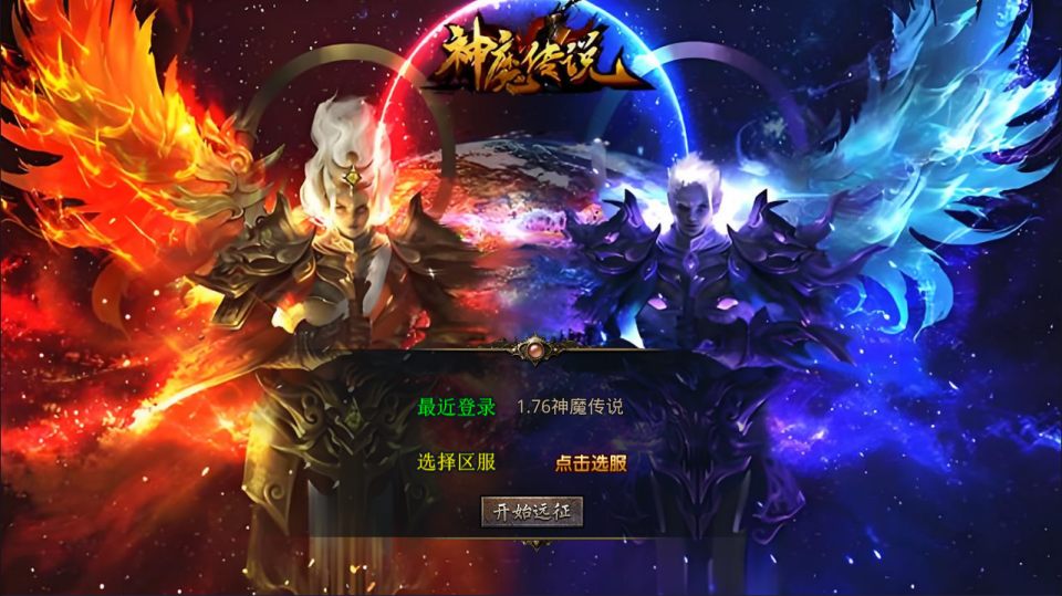 XO三端引擎传奇手游【1.76神魔传说金币版】1月最新整理Win一键服务端+PC安卓苹果+详细搭建教程-妖妖灵资源网