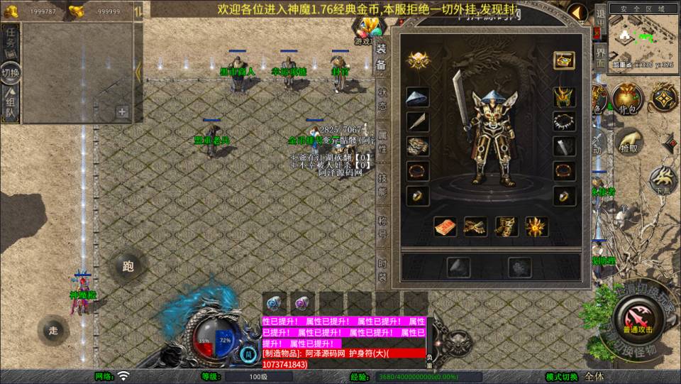 图片[4]-XO三端引擎传奇手游【1.76神魔传说金币版】1月最新整理Win一键服务端+PC安卓苹果+详细搭建教程-妖妖灵资源网