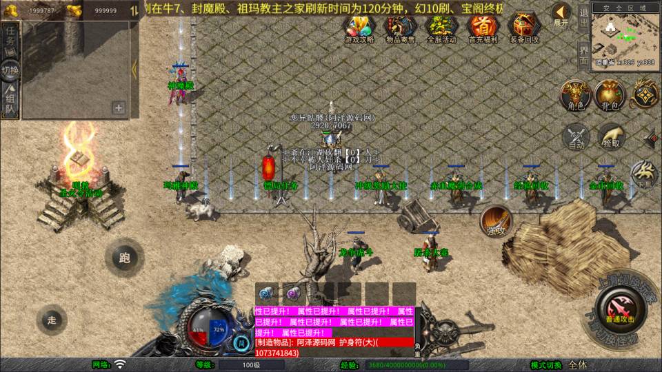 图片[3]-XO三端引擎传奇手游【1.76神魔传说金币版】1月最新整理Win一键服务端+PC安卓苹果+详细搭建教程-妖妖灵资源网