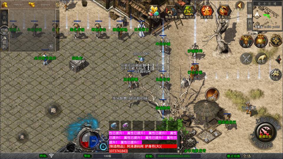 图片[5]-XO三端引擎传奇手游【1.76神魔传说金币版】1月最新整理Win一键服务端+PC安卓苹果+详细搭建教程-妖妖灵资源网