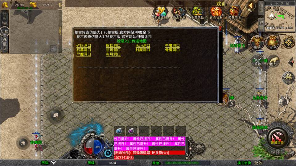 图片[7]-XO三端引擎传奇手游【1.76神魔传说金币版】1月最新整理Win一键服务端+PC安卓苹果+详细搭建教程-妖妖灵资源网