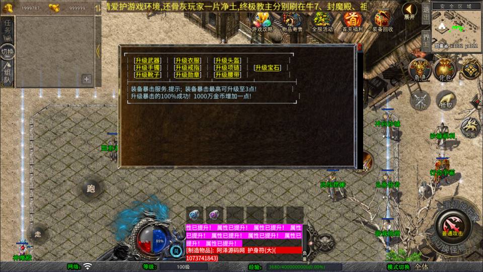 图片[8]-XO三端引擎传奇手游【1.76神魔传说金币版】1月最新整理Win一键服务端+PC安卓苹果+详细搭建教程-妖妖灵资源网