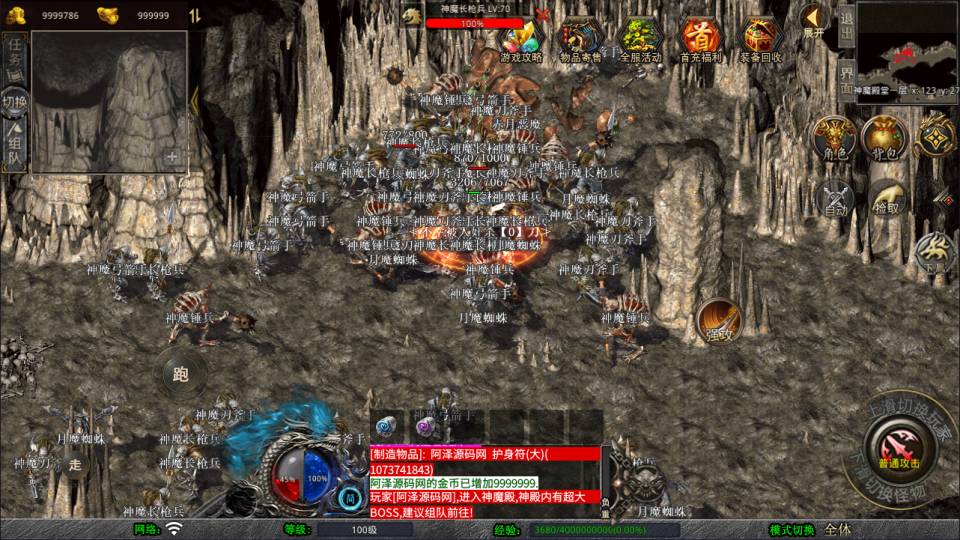 图片[9]-XO三端引擎传奇手游【1.76神魔传说金币版】1月最新整理Win一键服务端+PC安卓苹果+详细搭建教程-妖妖灵资源网