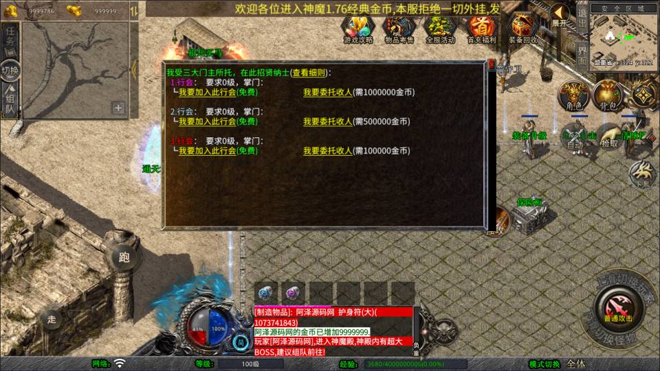 图片[10]-XO三端引擎传奇手游【1.76神魔传说金币版】1月最新整理Win一键服务端+PC安卓苹果+详细搭建教程-妖妖灵资源网