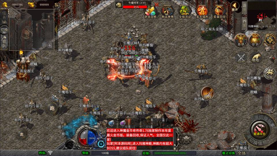 图片[11]-XO三端引擎传奇手游【1.76神魔传说金币版】1月最新整理Win一键服务端+PC安卓苹果+详细搭建教程-妖妖灵资源网