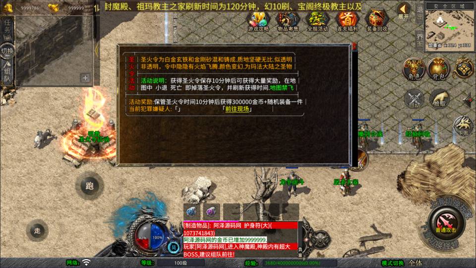 图片[12]-XO三端引擎传奇手游【1.76神魔传说金币版】1月最新整理Win一键服务端+PC安卓苹果+详细搭建教程-妖妖灵资源网