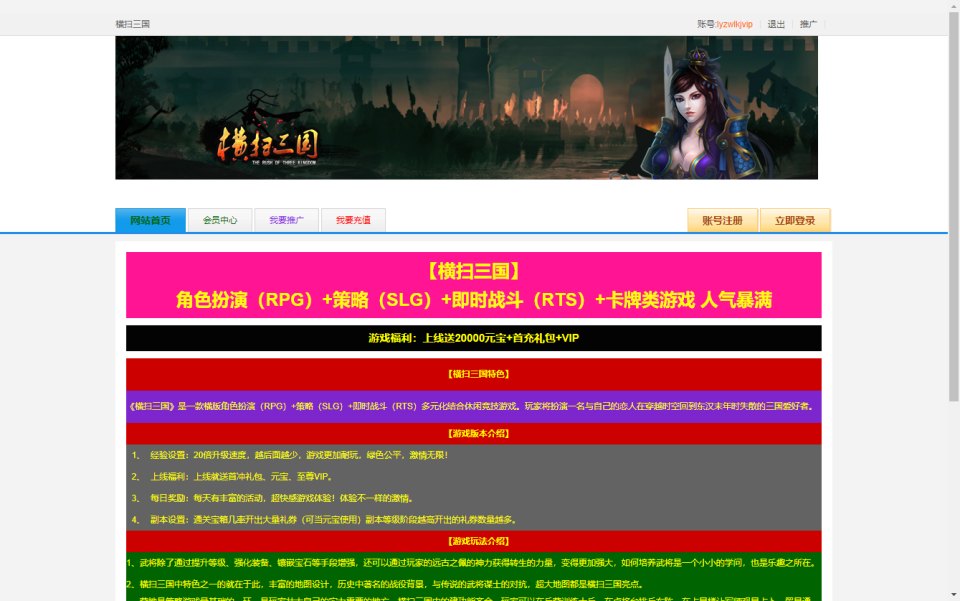 横版即时战斗页游【横扫三国】1月最新整理Win一键服务端+GM充值工具+货币修改教程+PC微端+详细外网搭建教程-妖妖灵资源网