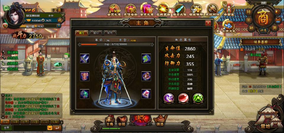 图片[5]-横版即时战斗页游【横扫三国】1月最新整理Win一键服务端+GM充值工具+货币修改教程+PC微端+详细外网搭建教程-妖妖灵资源网