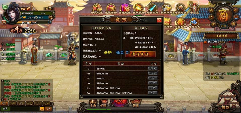 图片[8]-横版即时战斗页游【横扫三国】1月最新整理Win一键服务端+GM充值工具+货币修改教程+PC微端+详细外网搭建教程-妖妖灵资源网