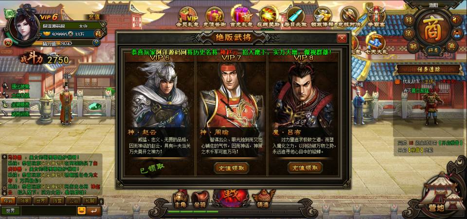 图片[9]-横版即时战斗页游【横扫三国】1月最新整理Win一键服务端+GM充值工具+货币修改教程+PC微端+详细外网搭建教程-妖妖灵资源网