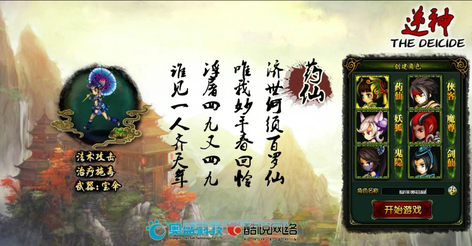 图片[3]-典藏RPG页游【逗比飞仙-逆神OL】1月最新整理Linux手工服务端+货币修改教程+详细外网搭建教程-妖妖灵资源网