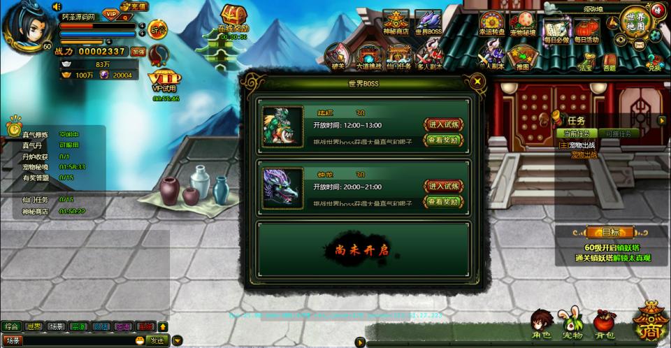 图片[6]-典藏RPG页游【逗比飞仙-逆神OL】1月最新整理Linux手工服务端+货币修改教程+详细外网搭建教程-妖妖灵资源网