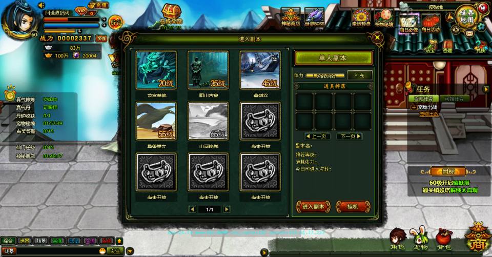 图片[8]-典藏RPG页游【逗比飞仙-逆神OL】1月最新整理Linux手工服务端+货币修改教程+详细外网搭建教程-妖妖灵资源网