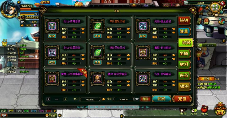 图片[12]-典藏RPG页游【逗比飞仙-逆神OL】1月最新整理Linux手工服务端+货币修改教程+详细外网搭建教程-妖妖灵资源网