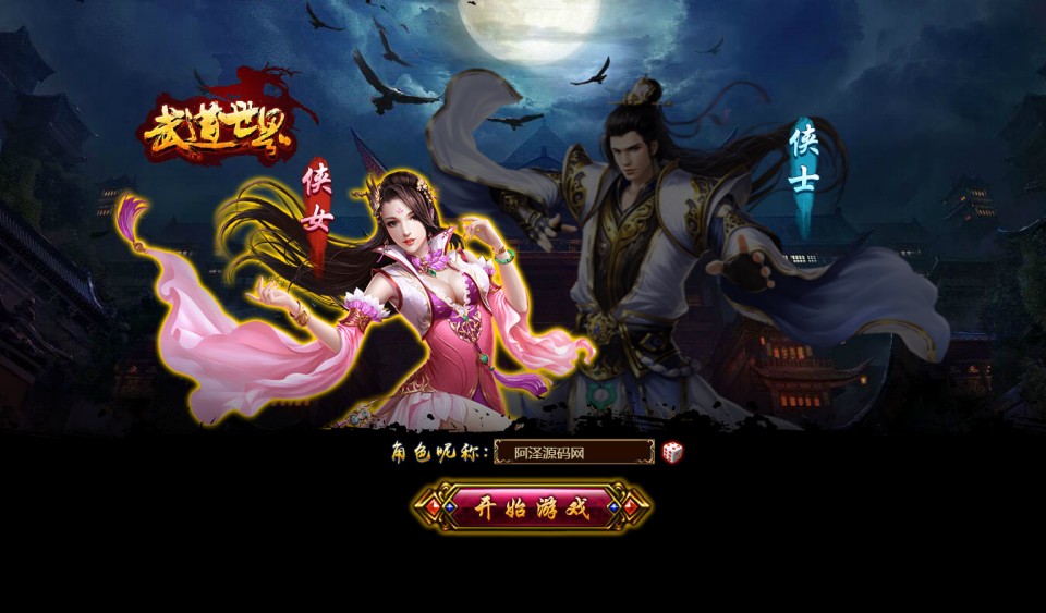图片[4]-典藏玄幻页游【武道世界之武炼巅峰】1月最新整理Win一键服务端+GM指令+货币修改教程+详细外网搭建教程-妖妖灵资源网
