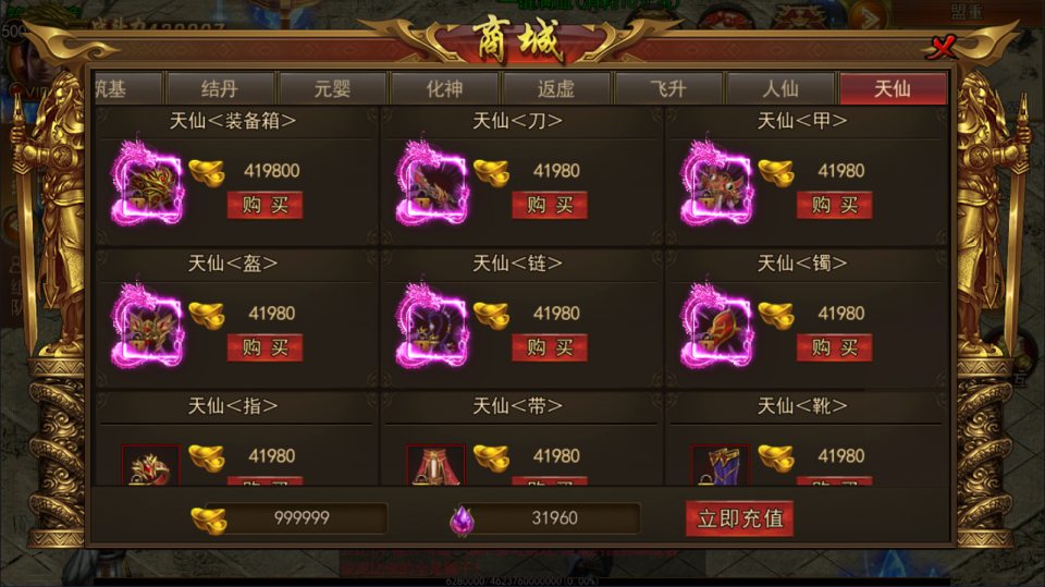图片[7]-白日门传奇手游【新兄弟传奇单职业打金版】1月最新整理Win一键服务端+前后端全套源码+GM授权后台+安卓苹果双端+详细搭建教程+视频教程-妖妖灵资源网