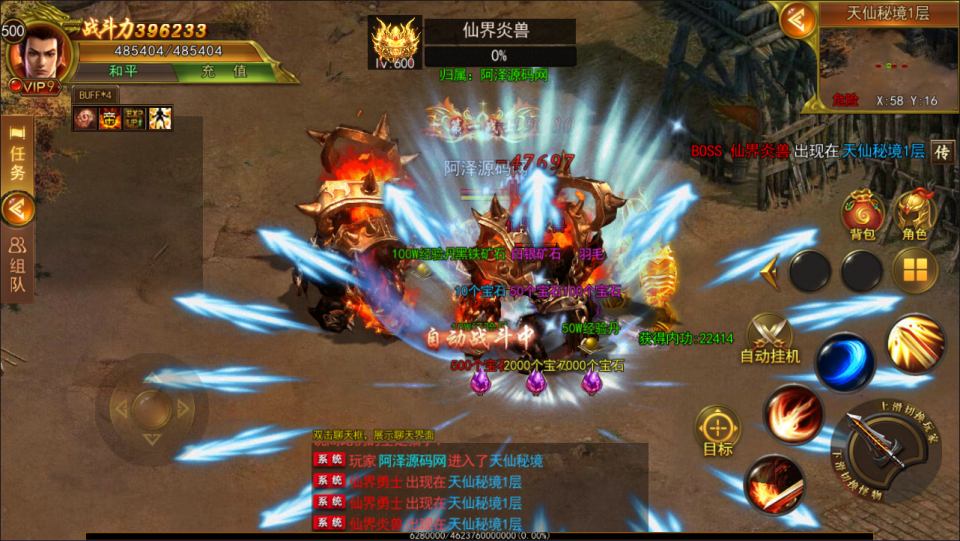 图片[9]-白日门传奇手游【新兄弟传奇单职业打金版】1月最新整理Win一键服务端+前后端全套源码+GM授权后台+安卓苹果双端+详细搭建教程+视频教程-妖妖灵资源网